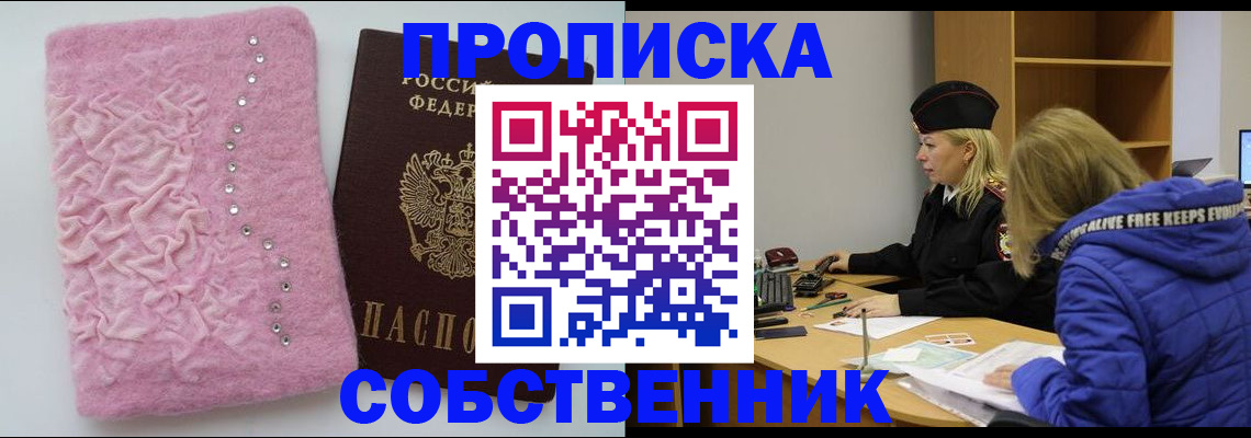 временная регистрация надежно в Куровском